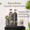 465596155_17891223333102547_2313413634197137474_n بوم باكج أزرق 4*1 كيراتين وبروتين – صورة 2