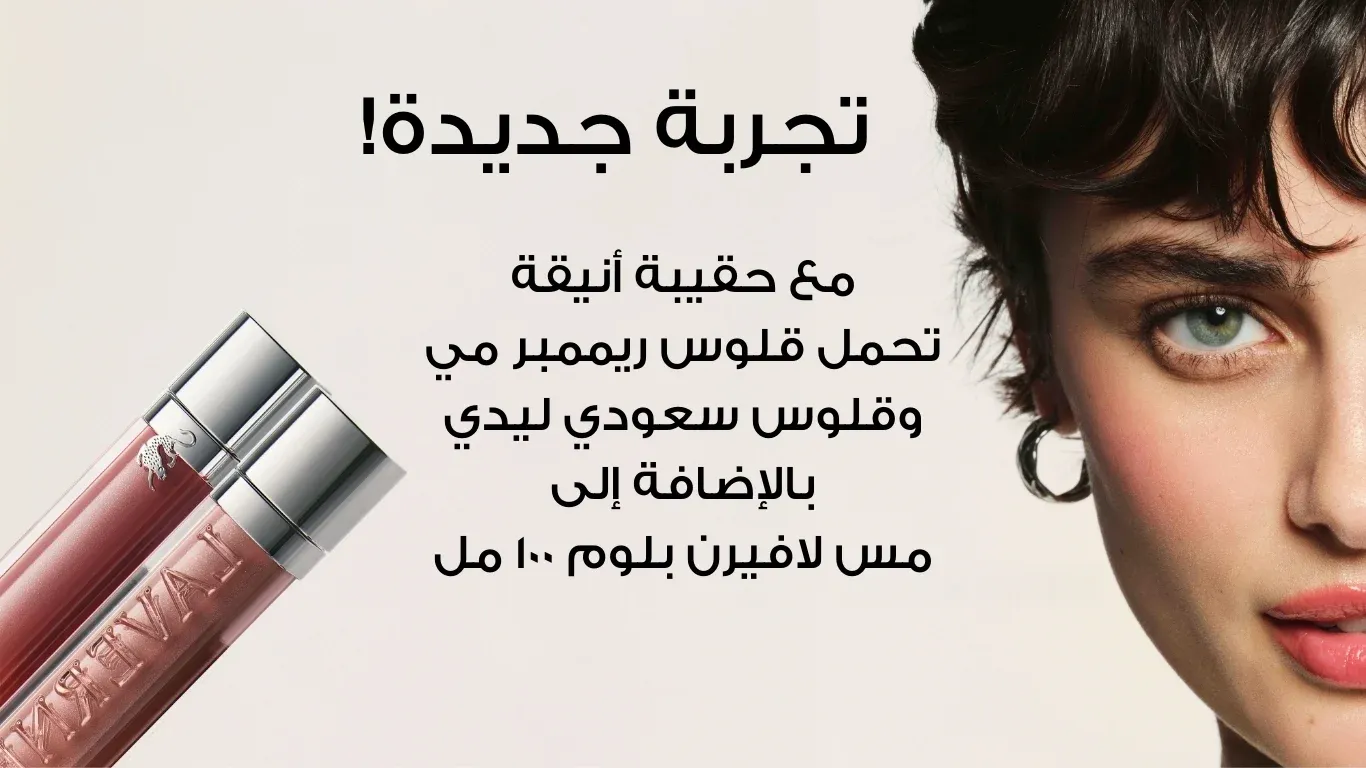 9QkYH64tOWBh1f0YNzEnRLAGmpgibWb59jyd7T9J-1 مجموعة لافيرن بيوتي – صورة 5
