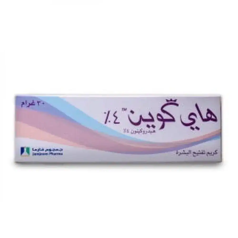 كريم تفتيح HI QUEEN 4% هيدروكينون – 30 جرام